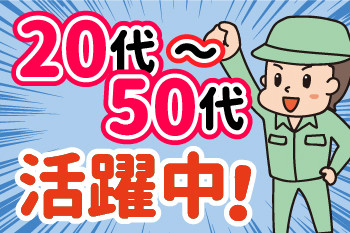 人材プロオフィス株式会社　新大阪営業所(大阪府大阪市西淀川区/構内作業・フォークリフト)_2