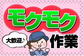 人材プロオフィス株式会社　堺営業所(大阪府堺市堺区/構内作業・フォークリフト)_4
