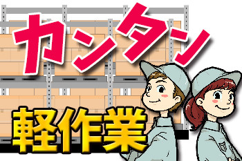 人材プロオフィス株式会社　新大阪営業所(大阪府大阪市淀川区/製造・加工・組立・整備)_4