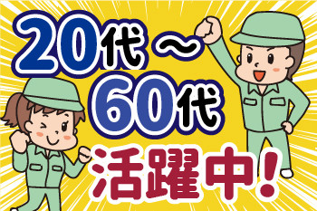 人材プロオフィス株式会社　堺営業所(大阪府堺市堺区/構内作業・フォークリフト)_3