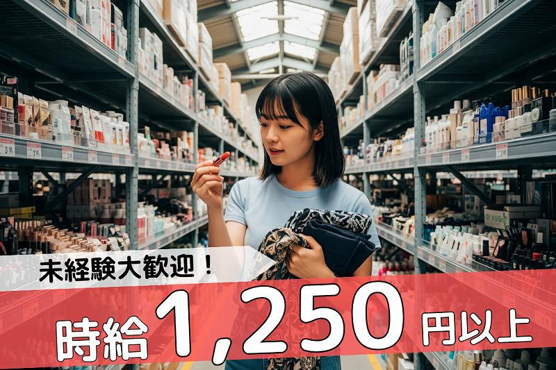 テイケイワークス東京株式会社の女性バイト求人情報