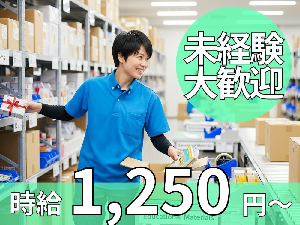 テイケイワークス東京株式会社（さいたま市）の女性バイト求人情報