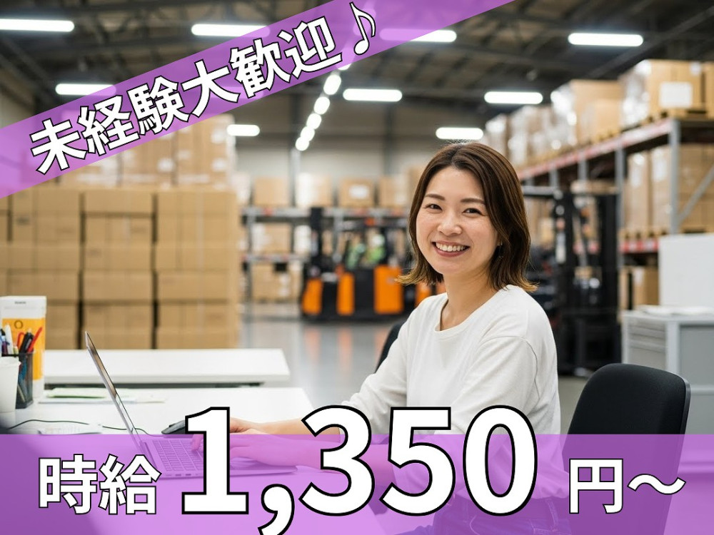 テイケイワークス東京株式会社（八潮市）の女性バイト求人情報