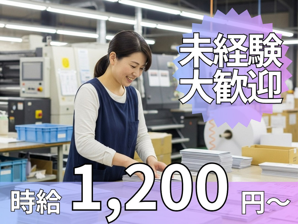 テイケイワークス東京株式会社の女性バイト求人情報