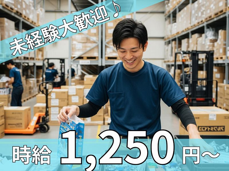 テイケイワークス東京株式会社（印旛郡）の女性バイト求人情報