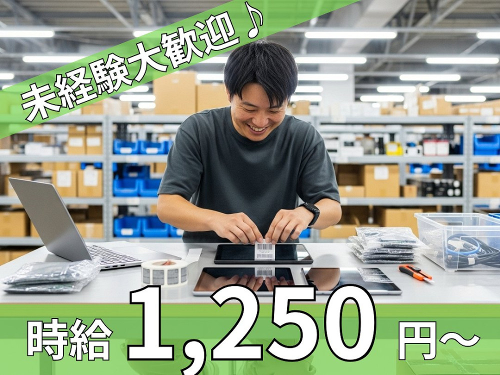 テイケイワークス東京株式会社の女性バイト求人情報