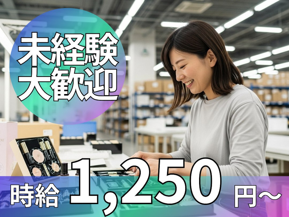 テイケイワークス東京株式会社の女性バイト求人情報