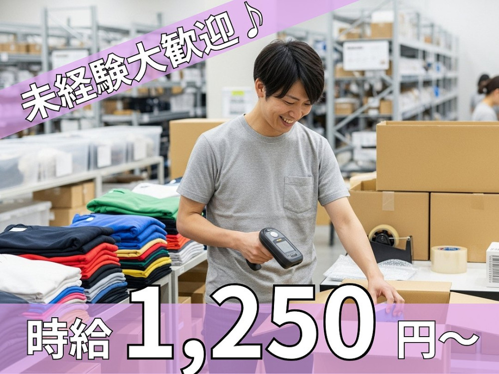 テイケイワークス東京株式会社の女性バイト求人情報
