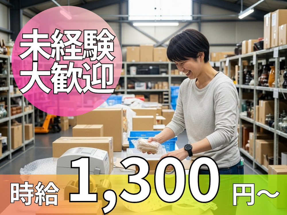 テイケイワークス東京株式会社（江東区）の女性バイト求人情報