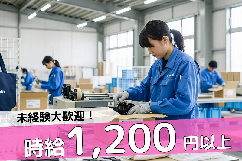 テイケイワークス東京株式会社（さいたま市）の女性バイト求人情報