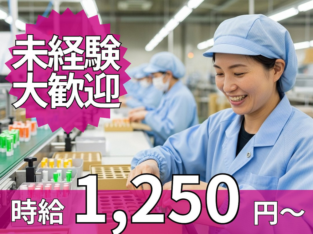 テイケイワークス東京株式会社（さいたま市）の女性バイト求人情報