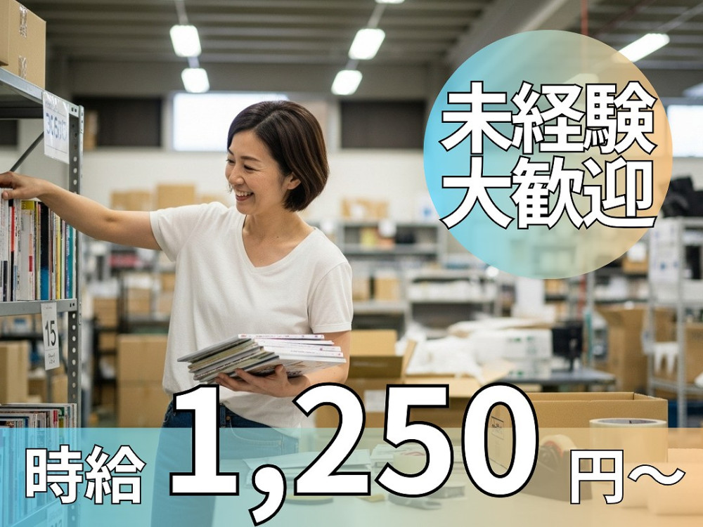 テイケイワークス東京株式会社の女性バイト求人情報