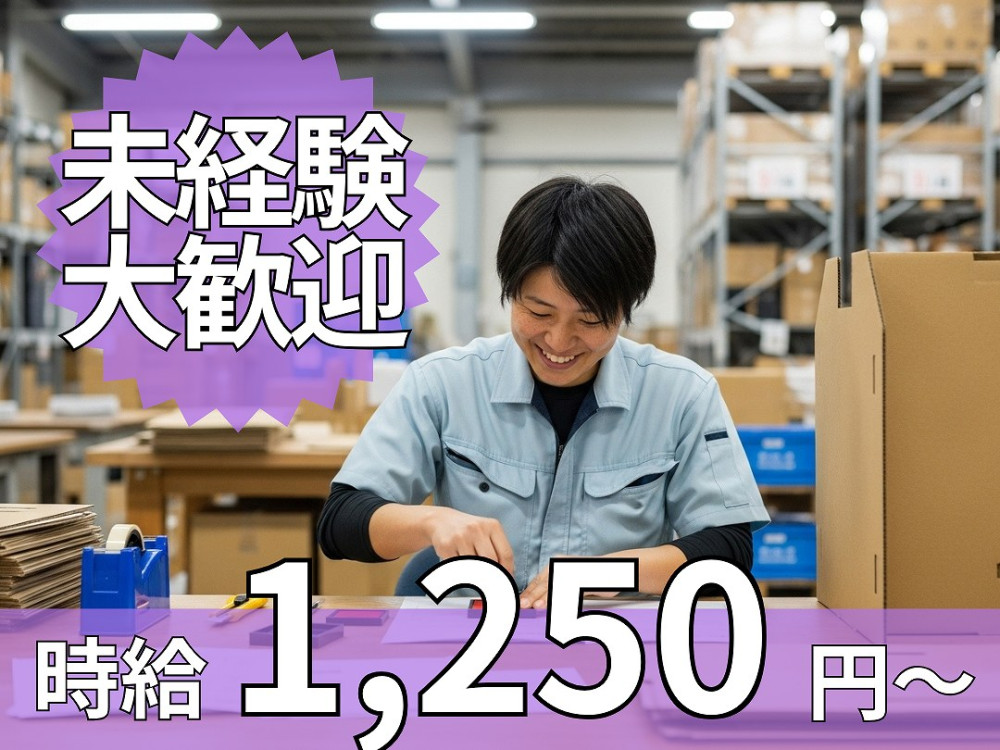 テイケイワークス東京株式会社の女性バイト求人情報