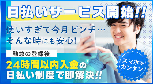 アルバイトイメージ画像