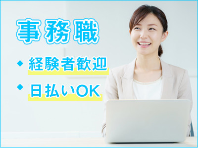 ウィルエージェンシー 梅田支店(大阪府大阪市此花区/事務・データ入力・受付)_2