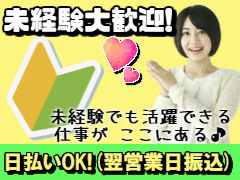 ウィルエージェンシー 梅田支店(大阪府大阪市此花区/構内作業・フォークリフト)_2