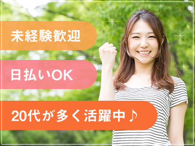 株式会社ウィルエージェンシー  大分支店(大分県大分市/コールセンター・テレアポインター)_2