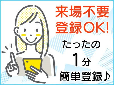 株式会社ウィルエージェンシー 四日市(三重県名張市/事務・データ入力・受付)_2
