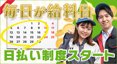 アルバイトイメージ画像