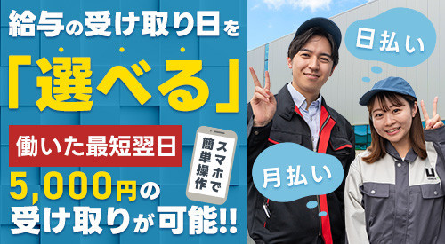 アルバイトイメージ画像