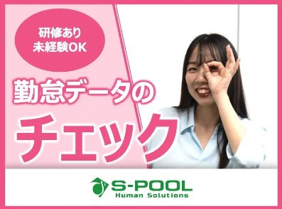 [博多]≪電話なし！知識不要◎≫タイムカードや出勤簿のデータ入力...