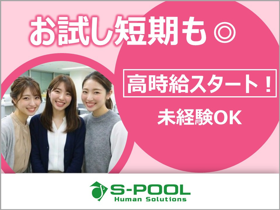 [熊本城・市役所前駅]≪電話なし！ネイルOK◎≫健康診断の結果入...