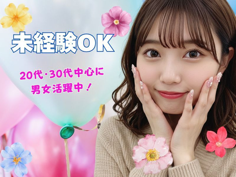＜オープニング募集＞マニュアル通り♪医療機関からの問い合わせ