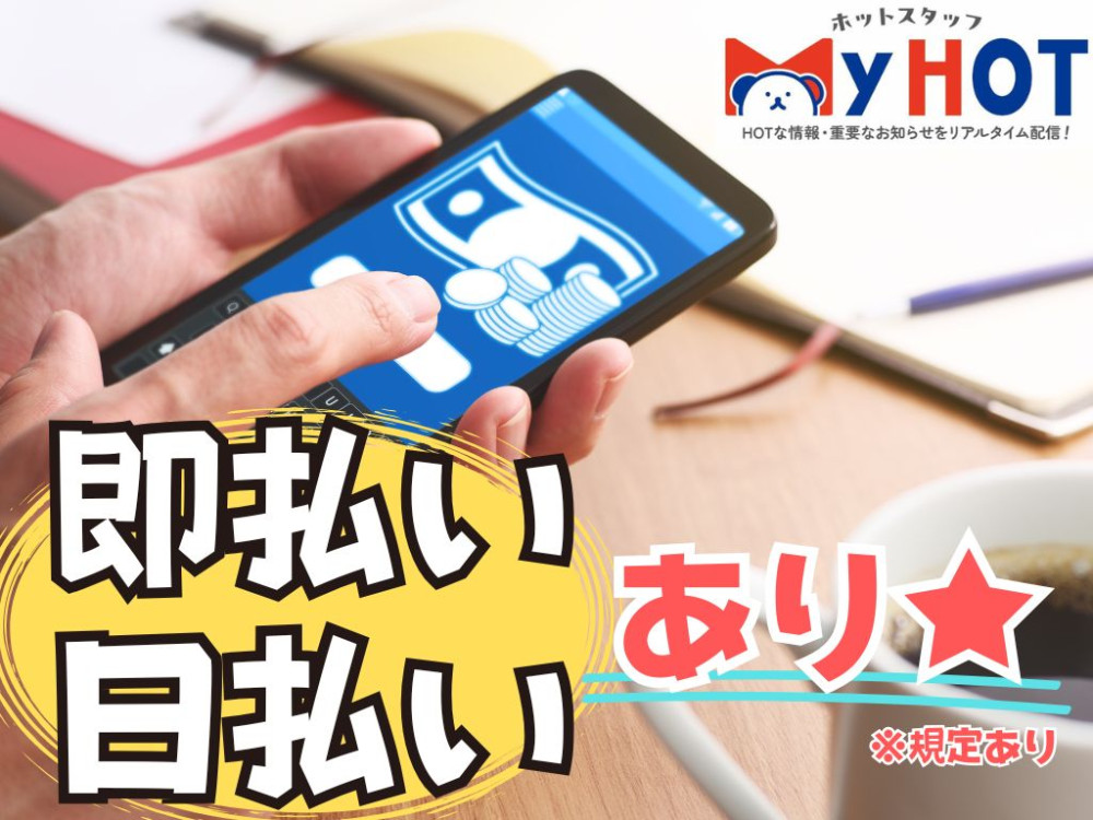 アルバイトイメージ画像