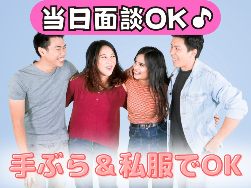 アルバイトイメージ画像