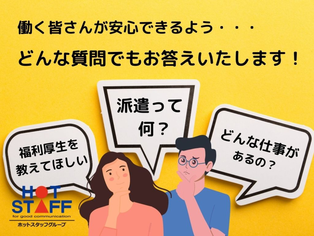 アルバイトイメージ画像