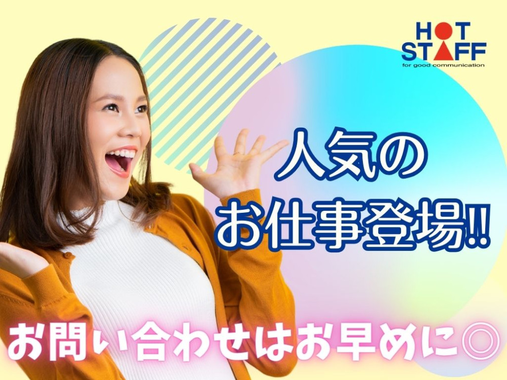 アルバイトイメージ画像