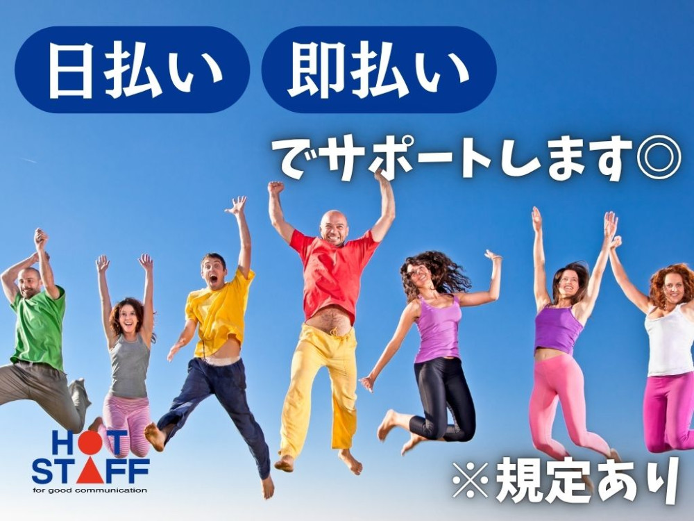 アルバイトイメージ画像