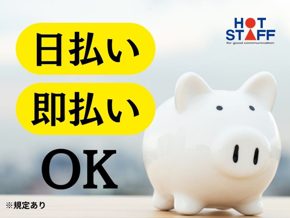 アルバイトイメージ画像