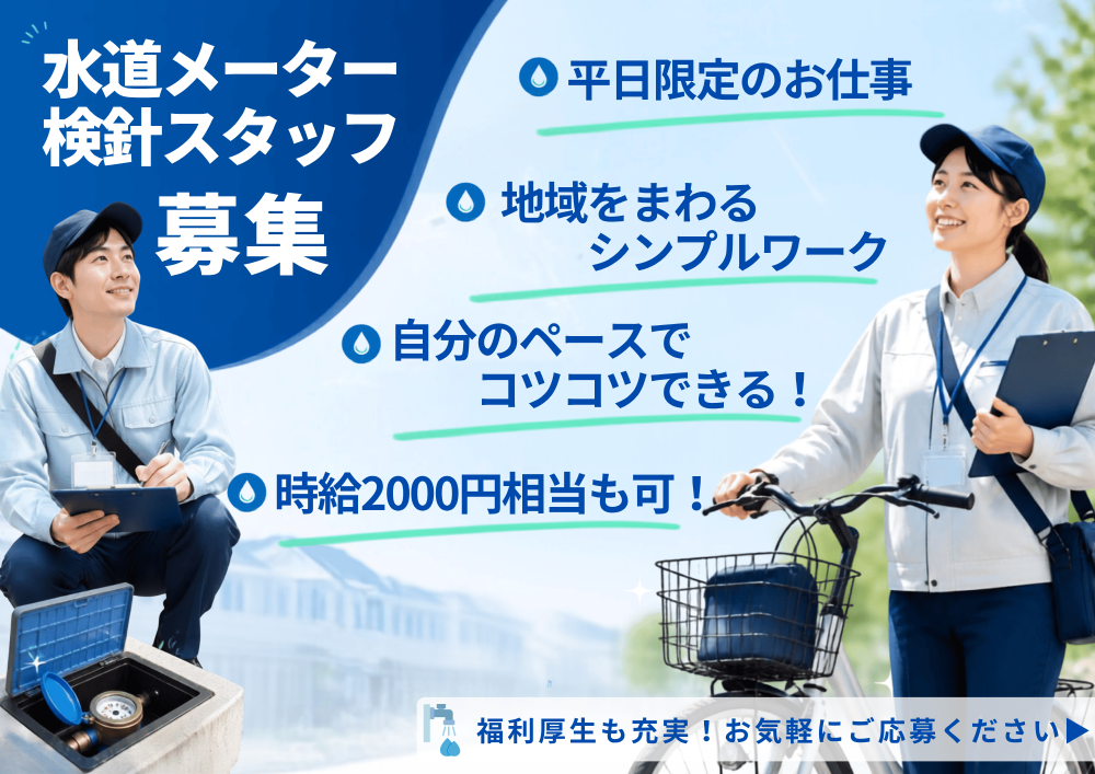 アルバイトイメージ画像