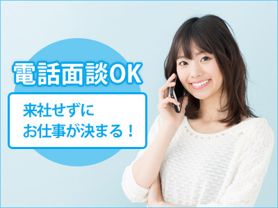 【商品のラベル貼り、シール貼り】〇前払いOK 〇未経験歓迎 〇赤...
