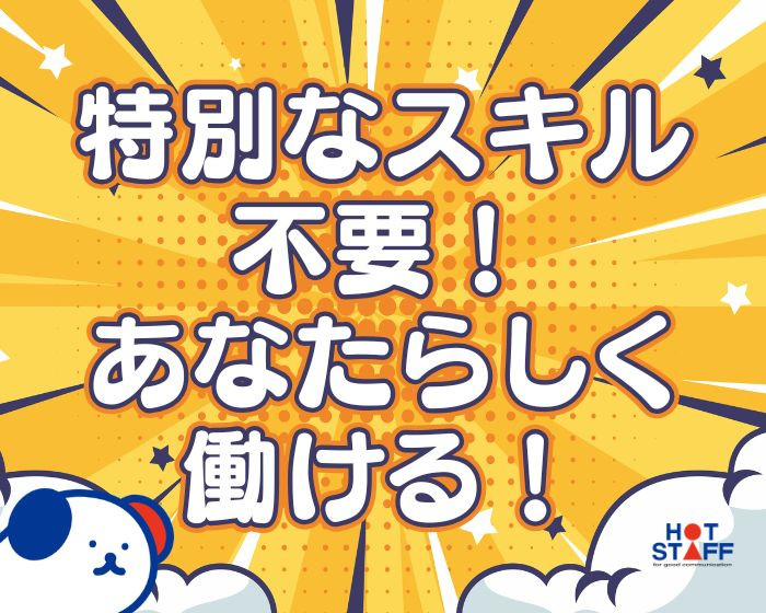 アルバイトイメージ画像
