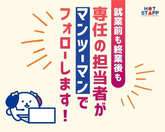 アルバイトイメージ画像