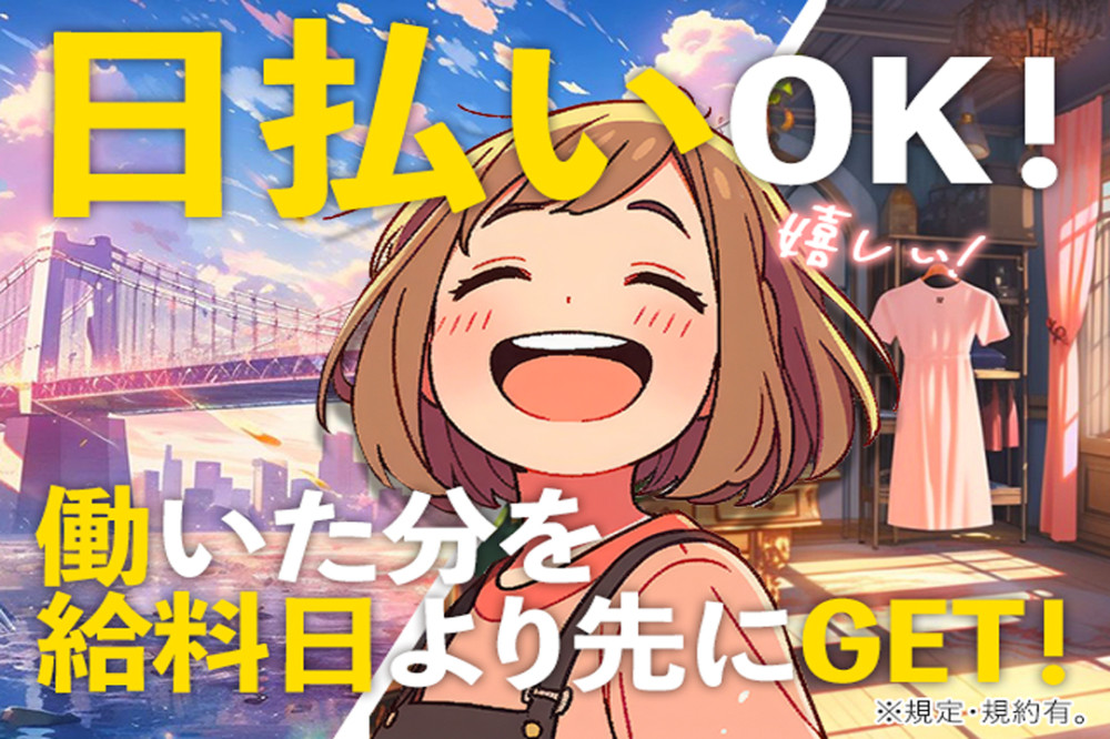 アルバイトイメージ画像