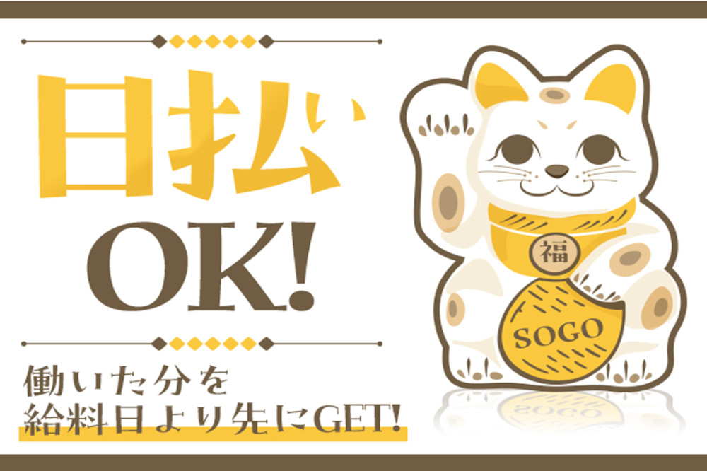 アルバイトイメージ画像