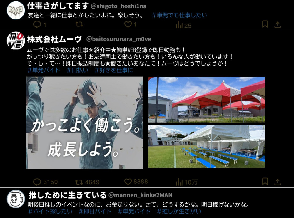 株式会社ムーヴ（大阪府）の女性バイト求人情報