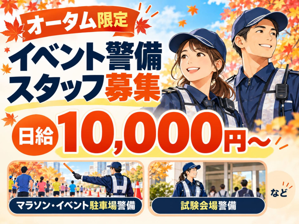 有限会社プロガアド（兵庫県）の女性バイト求人情報