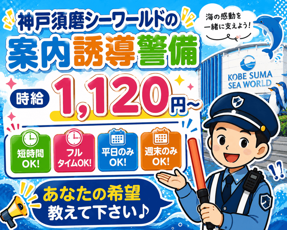 有限会社プロガアドの女性バイト求人情報