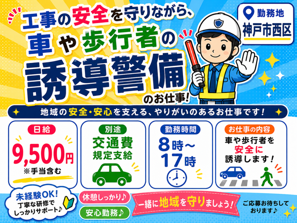 有限会社プロガアドの女性バイト求人情報