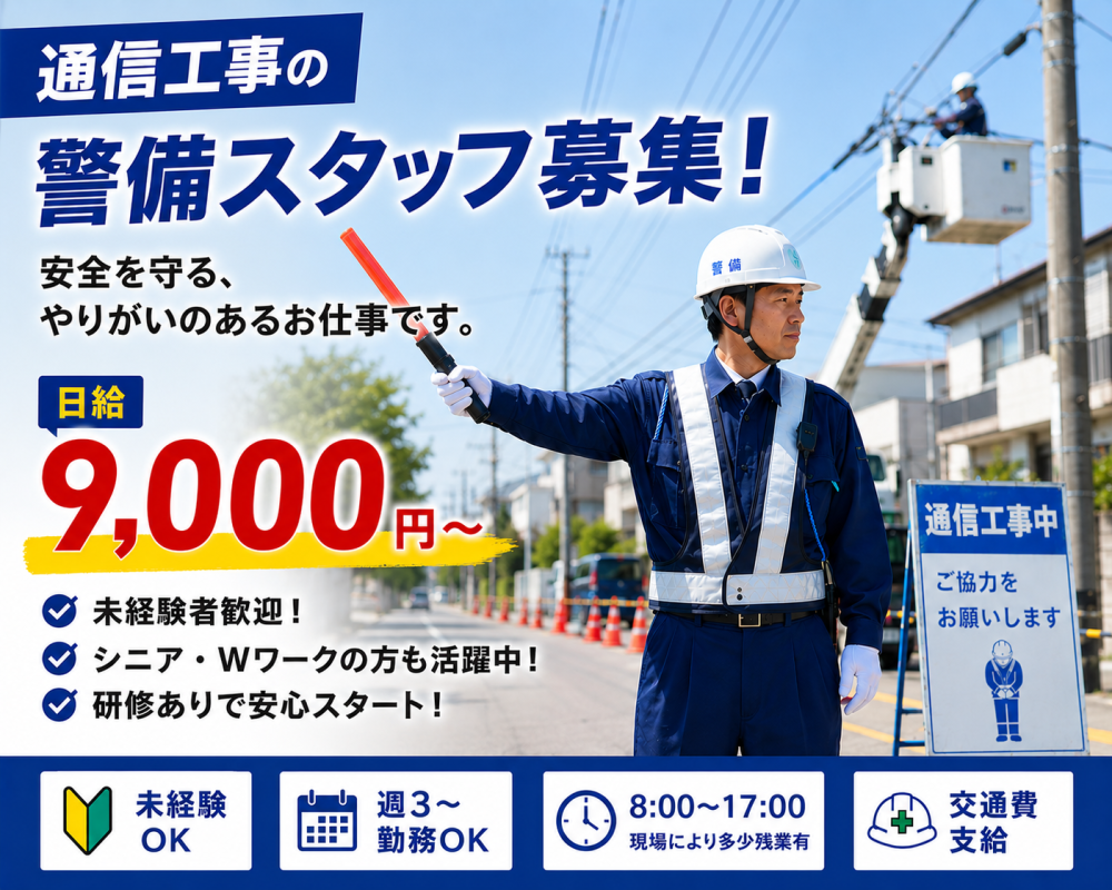 有限会社プロガアドの女性バイト求人情報