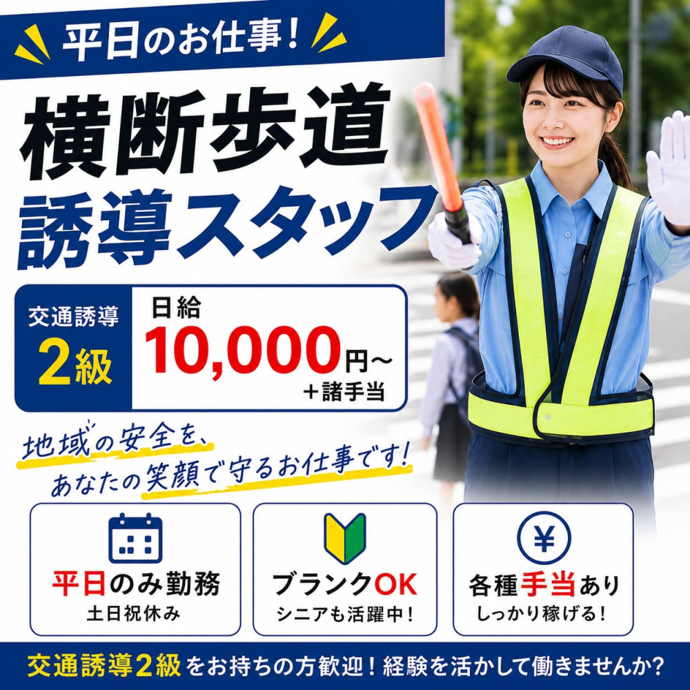有限会社プロガアドの女性バイト求人情報