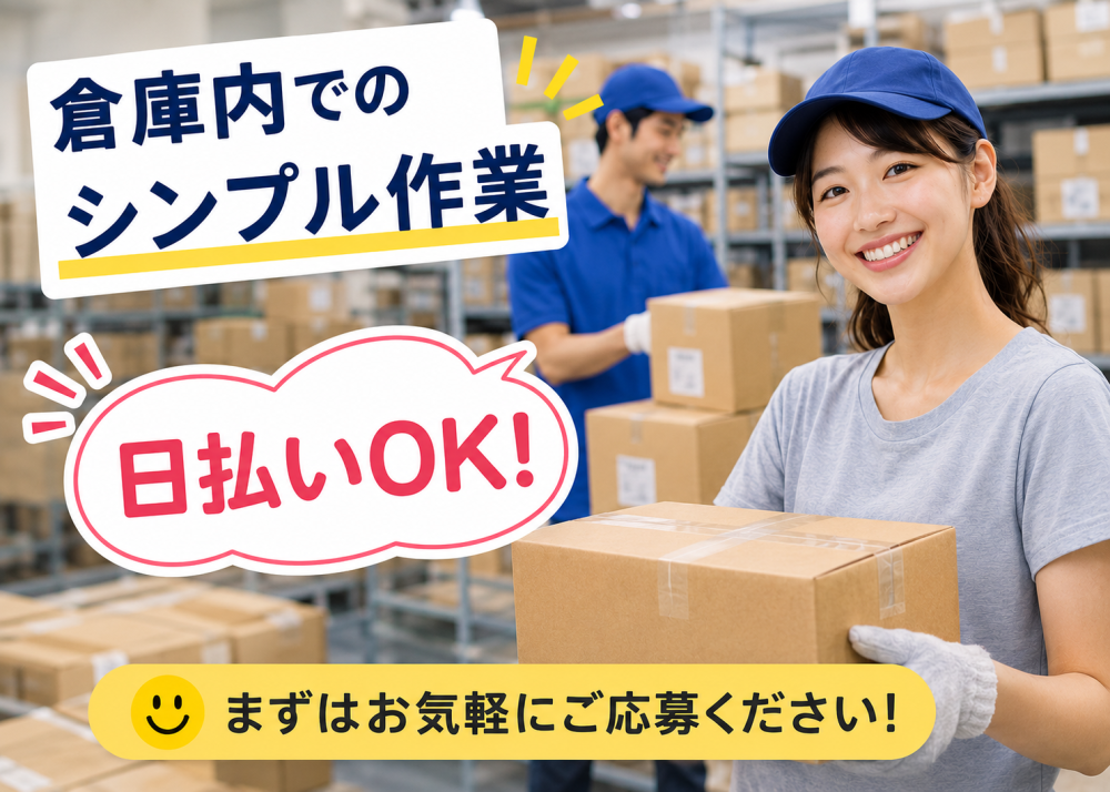エヌエス・ジャパン関西株式会社（大阪府）の女性バイト求人情報