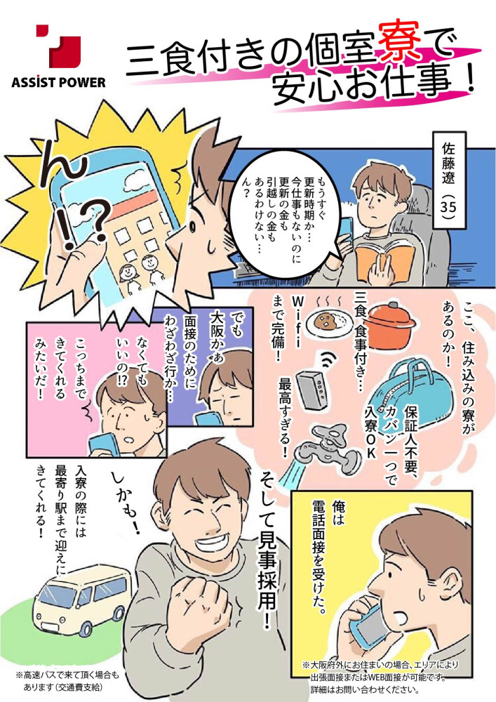 アルバイトイメージ画像