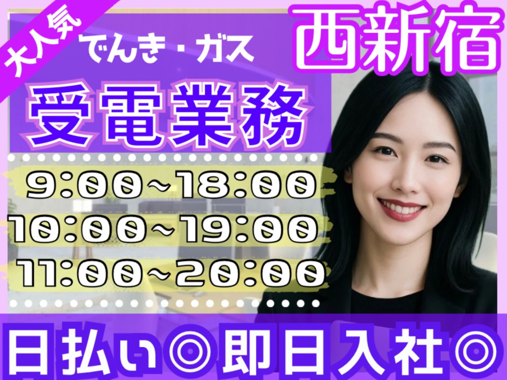 株式会社ヒューレット（東京都）の女性バイト求人情報