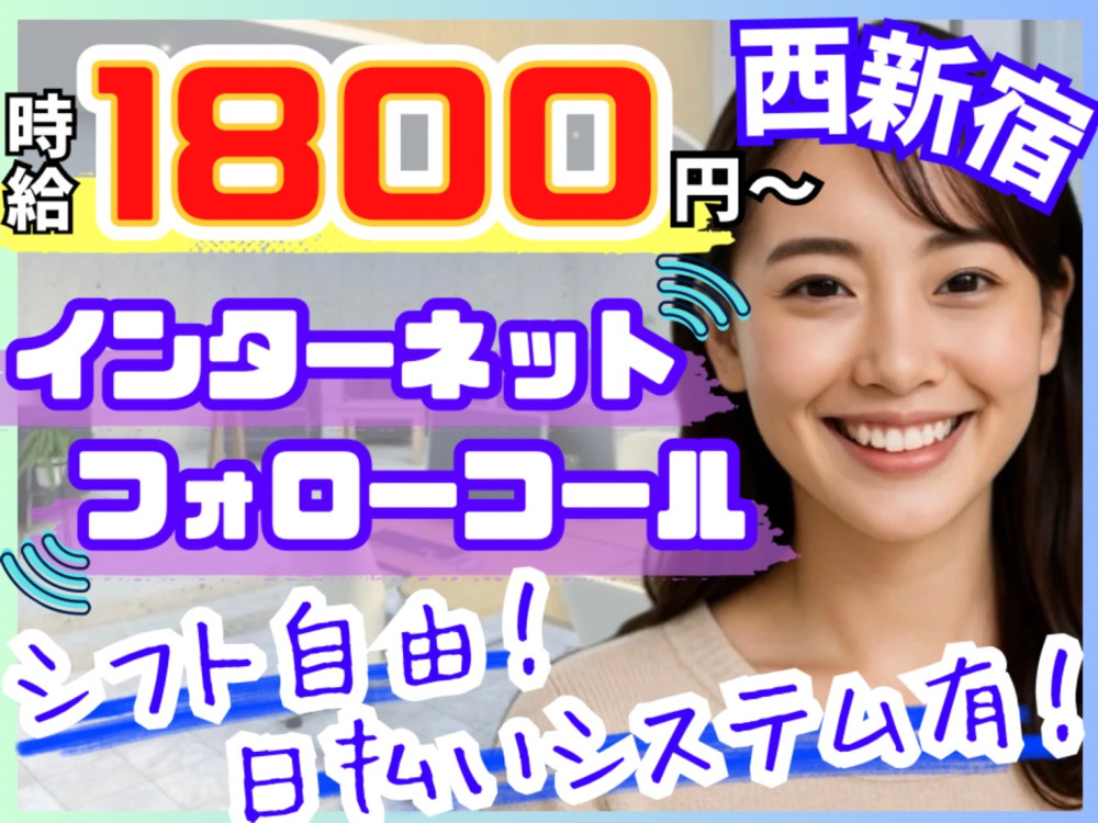 株式会社ヒューレット（東京都）の女性バイト求人情報