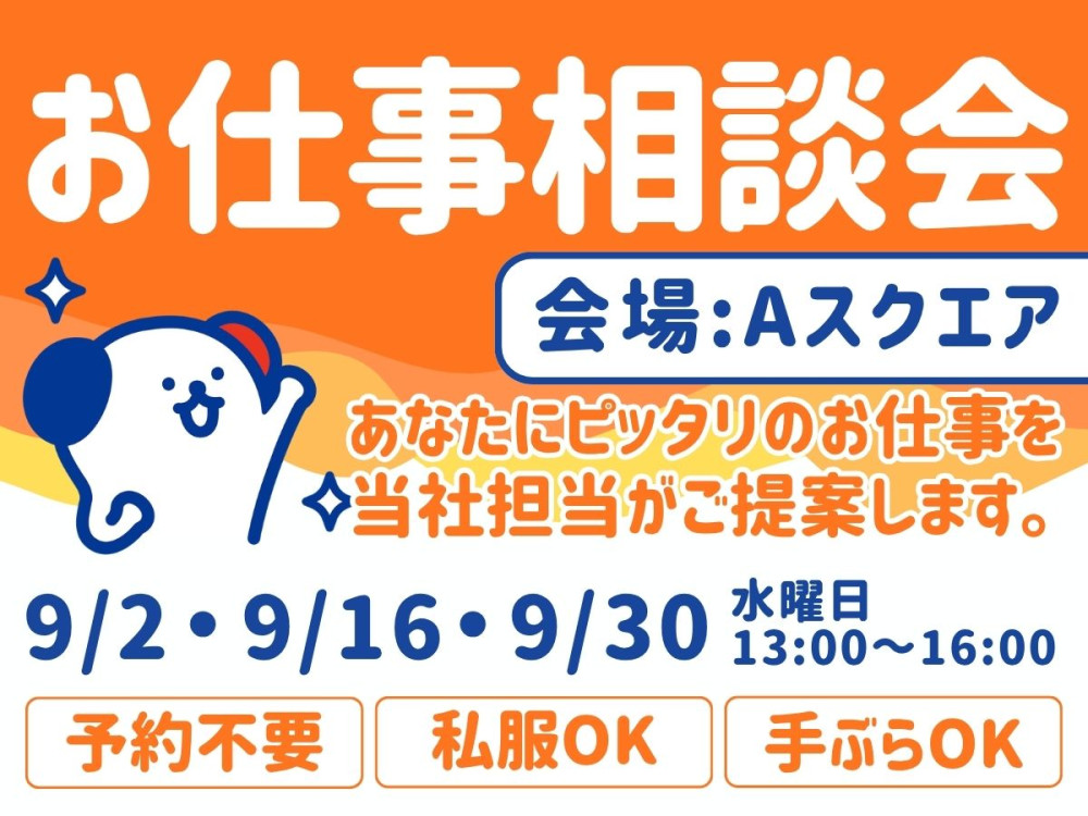 アルバイトイメージ画像